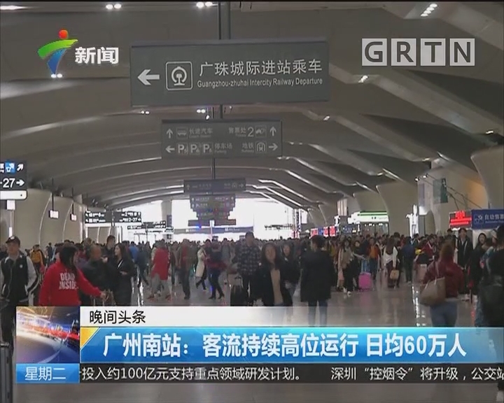 东莞东广州南约车