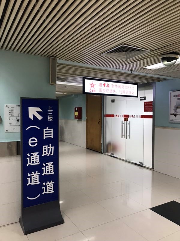 东莞东深圳湾口岸预约车服务